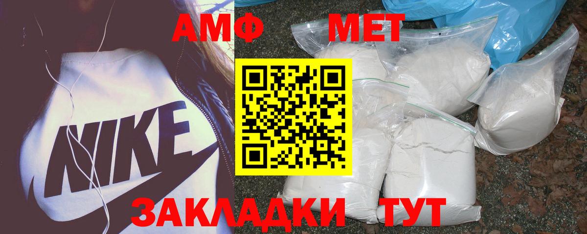 АМФЕТАМИН  АМФЕТАМИН VHQ  Вход с VPN  Красноярск 