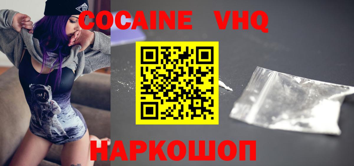 Кокаин 98%  Вход с VPN  Кокаин  Cocaine Перу  Красноярск 