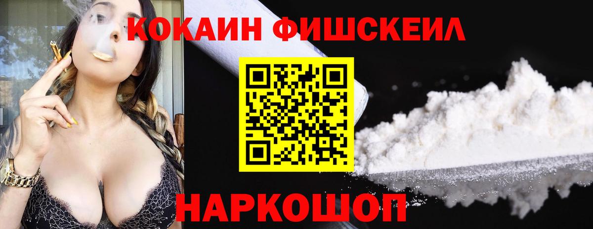 Кокаин 97% Красноярск