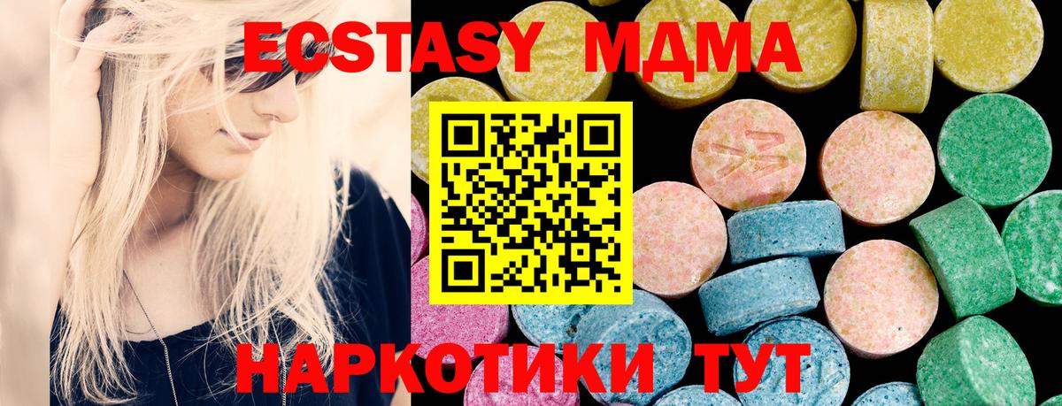 ЭКСТАЗИ ешки Красноярск