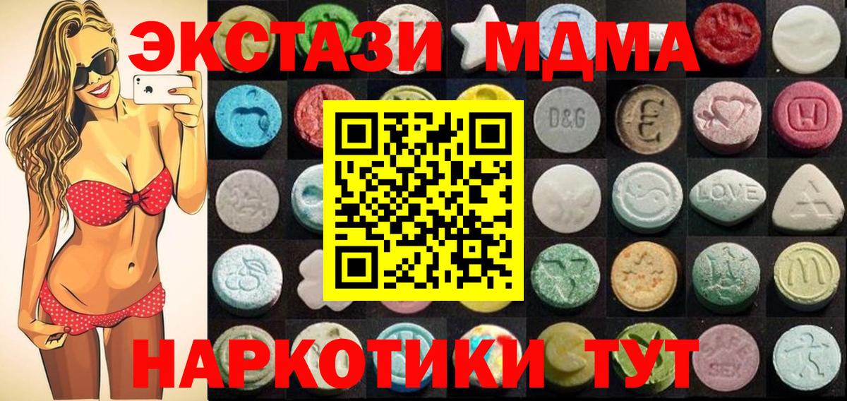 Красноярск  Ecstasy бентли  Экстази  Вход с VPN  Экстази таблы 