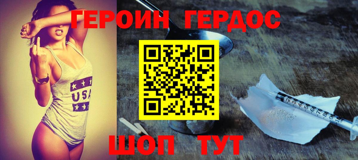 Красноярск  ГЕРОИН VHQ  Вход с VPN 