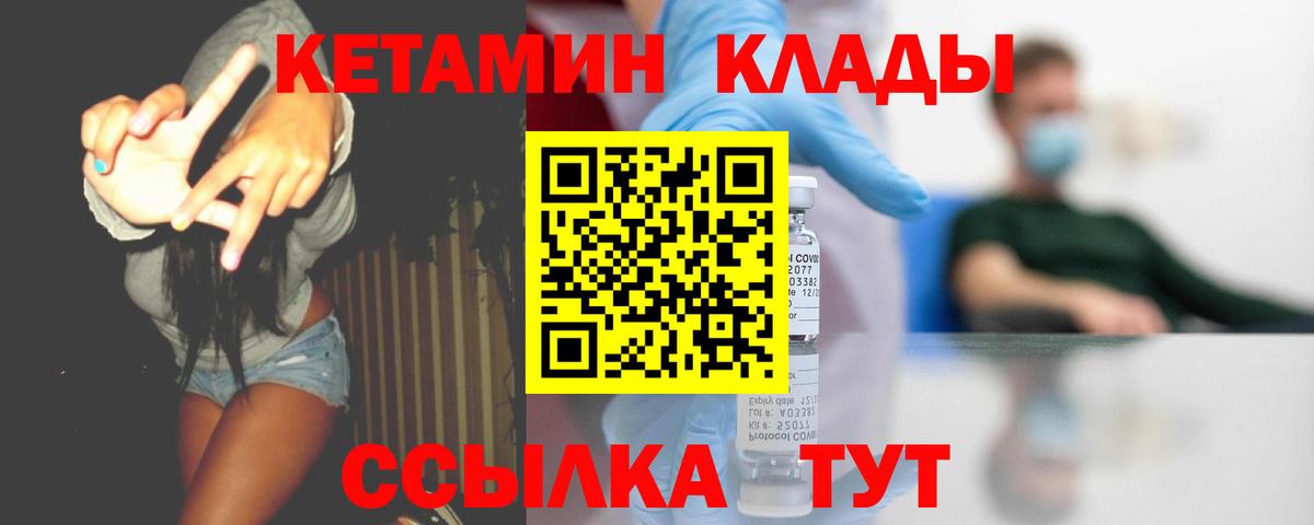 КЕТАМИН ketamine  omg зеркало  Красноярск  Кетамин ketamine  Вход с VPN 