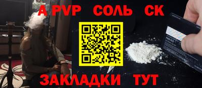 ALPHA PVP Тула