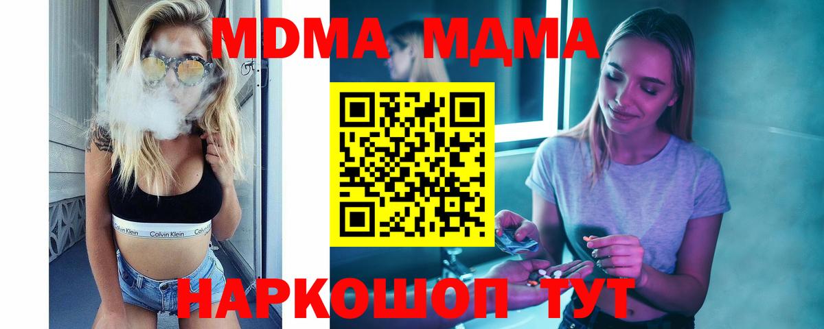 МДМА молли  МДМА Molly  Красноярск  Вход с VPN 
