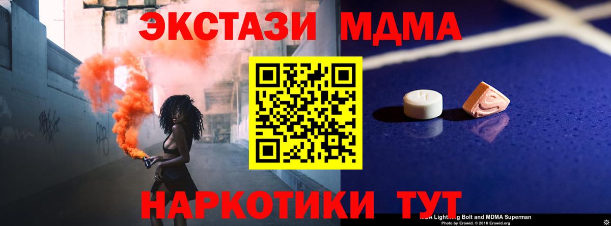 MDMA VHQ Красноярск