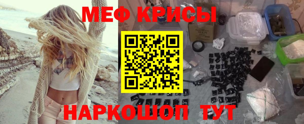 Меф мяу мяу мука Красноярск