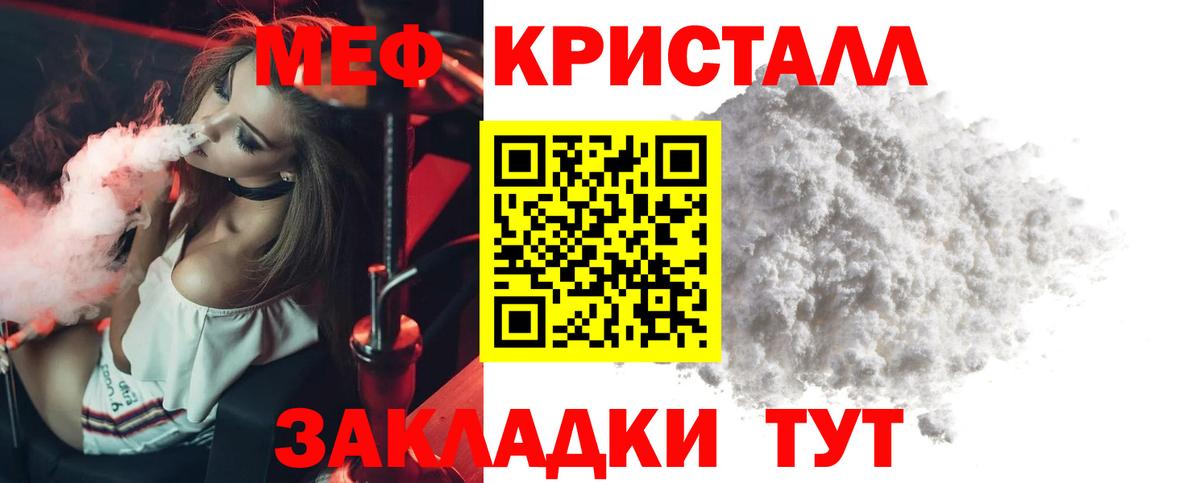 Меф кристаллы  Вход с VPN  МЕФ 4 MMC  МЯУ-МЯУ  Красноярск 