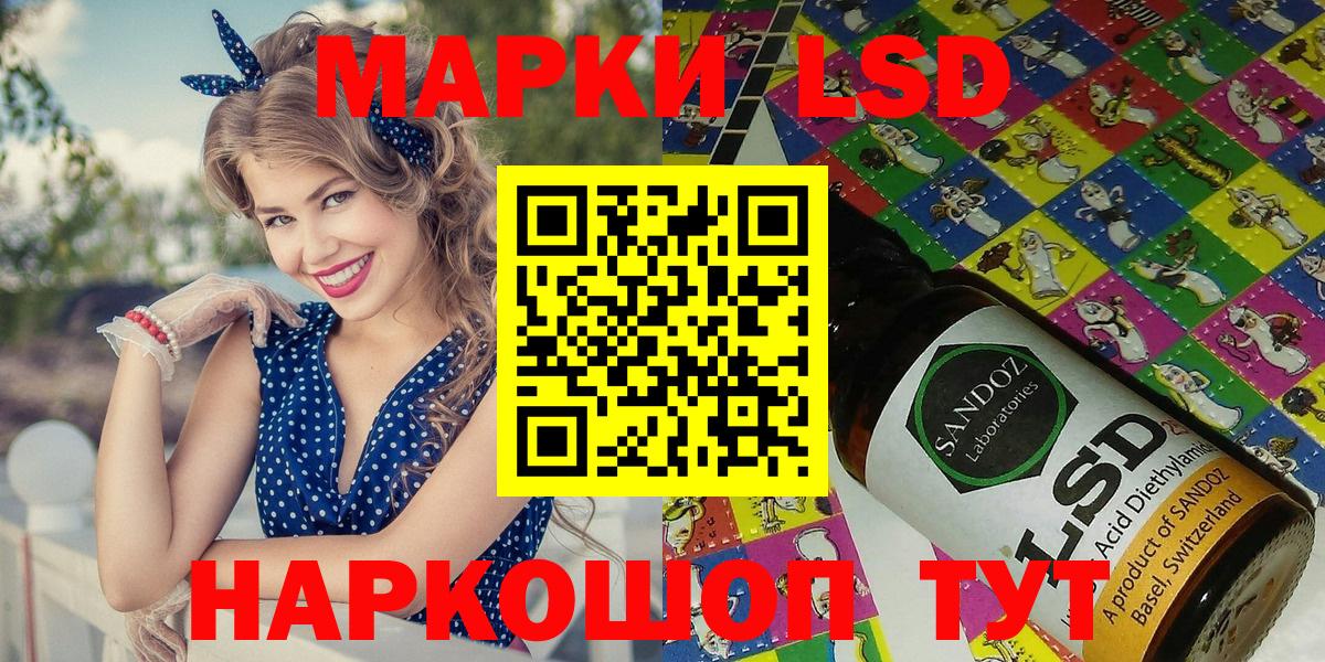 Красноярск  Наркотические марки 1,5мг  Вход с VPN  Наркотические марки 1,5мг 