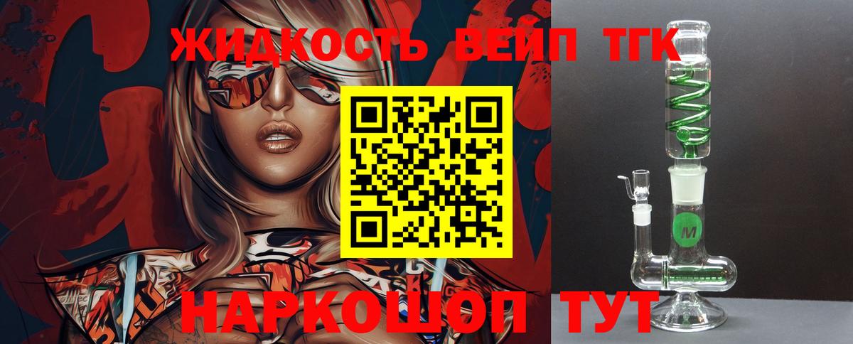 Дистиллят ТГК концентрат Красноярск