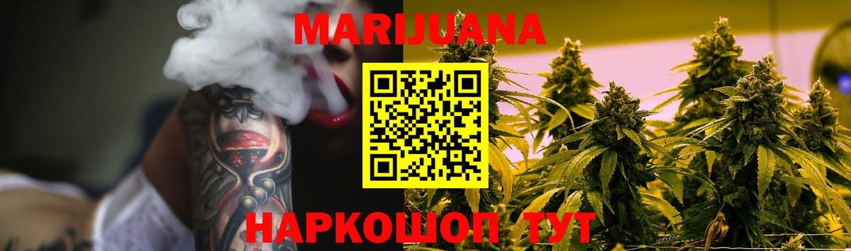 МАРИХУАНА White Widow  Шишки марихуана VHQ  МАРИХУАНА SATIVA & INDICA  Вход с VPN  Красноярск 